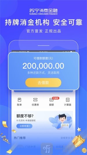 爱斯管家