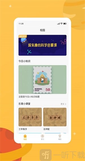 新华乐育