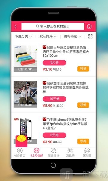 小鱼优惠券