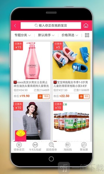 小鱼优惠券