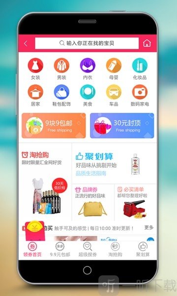 小鱼优惠券