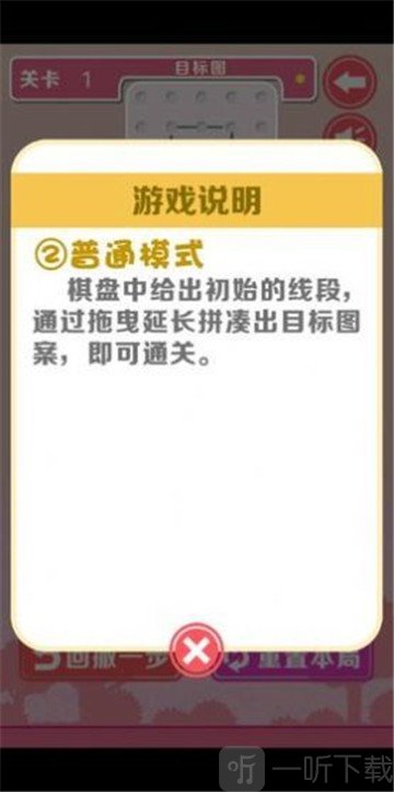 点线交叉
