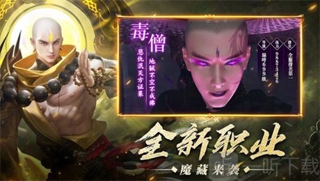 地藏传说我特么不是舔狗