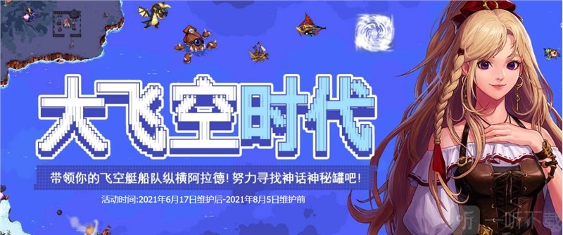 dnf大飞空时代暗黑城具体位置在哪  隐藏商品解锁方法