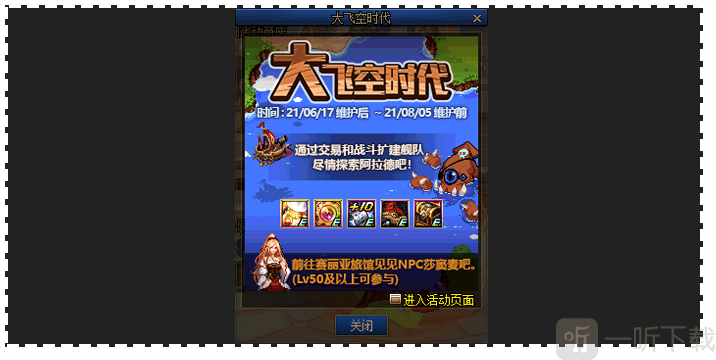 dnf大飞空时代暗黑城具体位置在哪  隐藏商品解锁方法