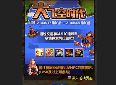dnf大飞空时代暗黑城具体位置在哪  隐藏商品解锁方法