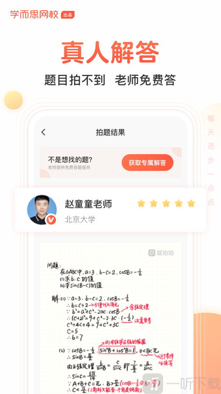 提拍拍