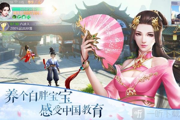 御剑连城