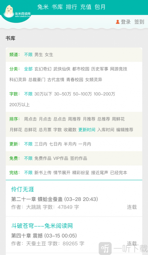 兔米阅读