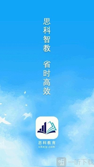思科教育