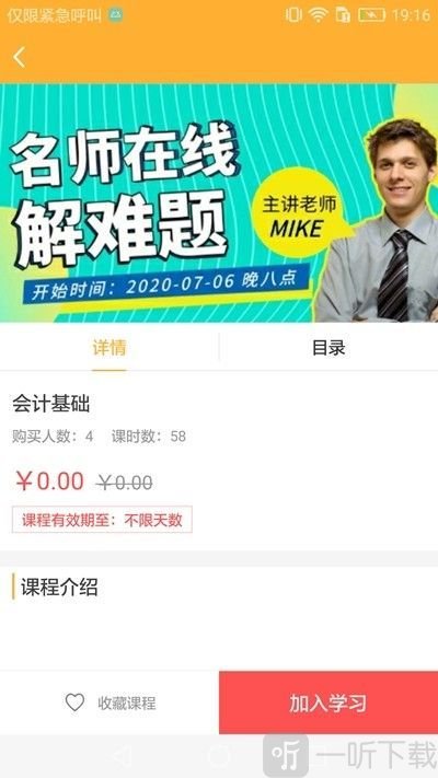 思科教育