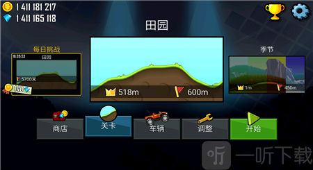 登山赛车最新版