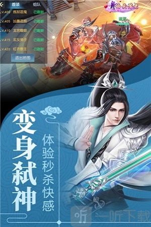 不朽幻神
