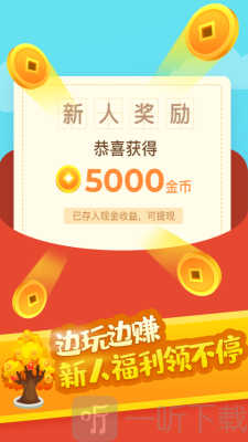 疯狂猜成语最新版