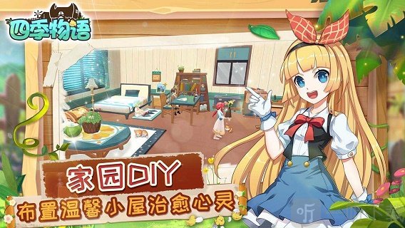 四季物语手游开荒攻略 2021最新新手教学