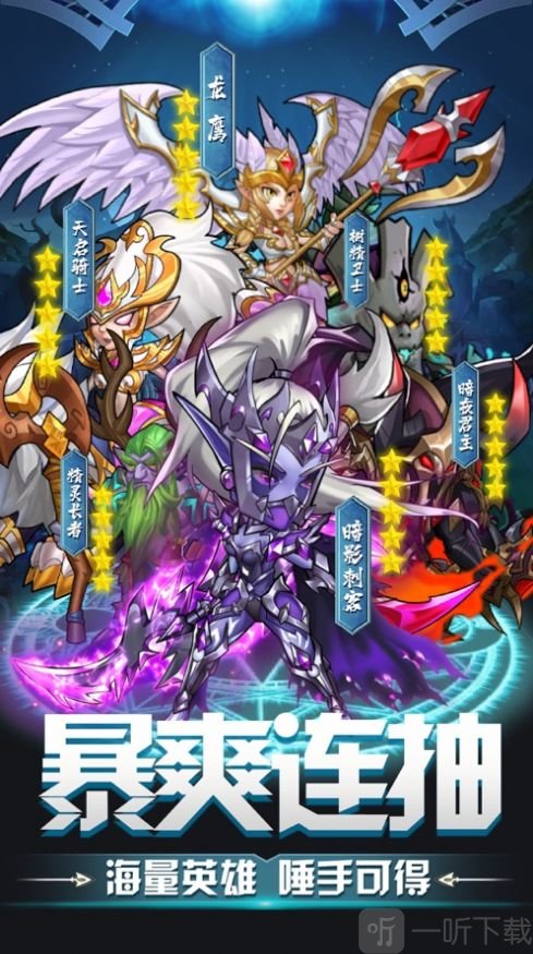 魔幻暗黑地牢