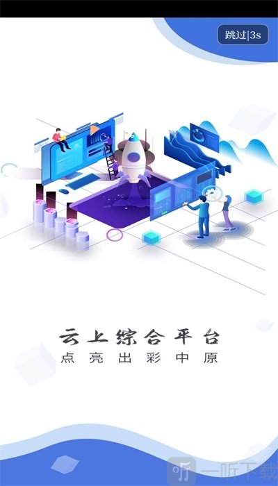 云上卢氏