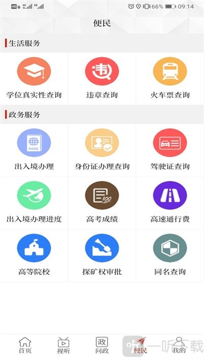 云上卢氏