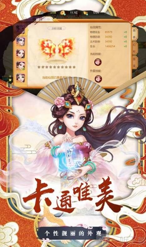 醉西游之修仙人生