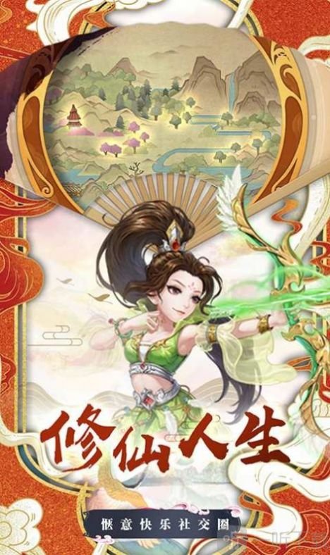醉西游之修仙人生
