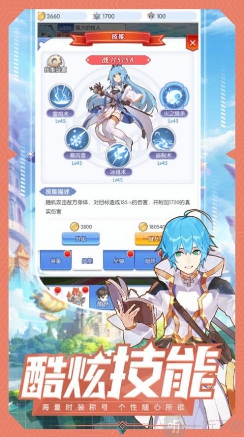 三界战歌之一剑仙踪
