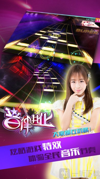 音律进化