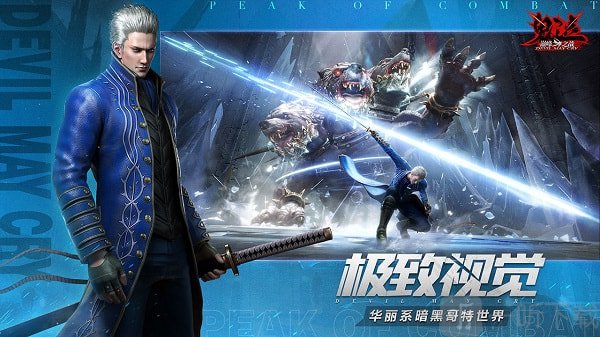 鬼泣巅峰之战手游辅助器