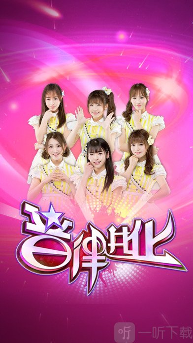 音律进化