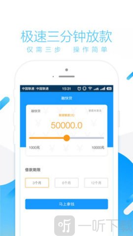 融快贷