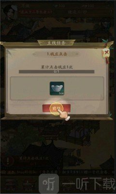 经商风云录