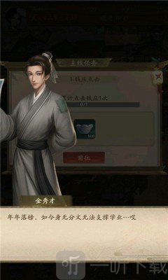 经商风云录