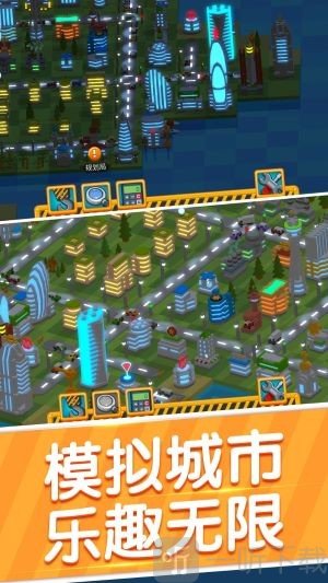 天际线城市建设