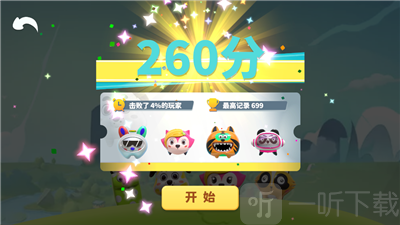 3D动物大作战