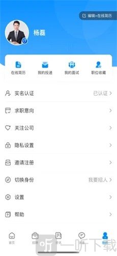 亿人直聘