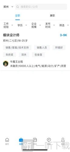 亿人直聘