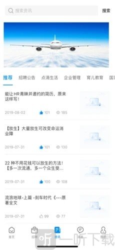 亿人直聘