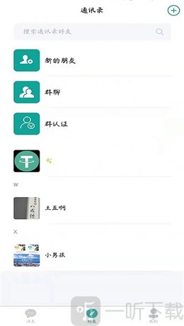 聊奇