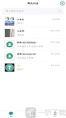 聊奇