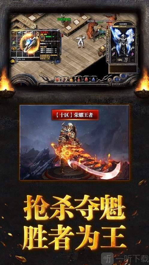 星火传奇