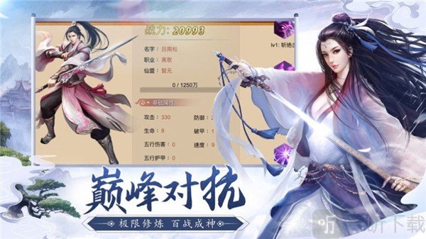 梦仙侠永劫修仙