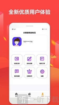 超人贷