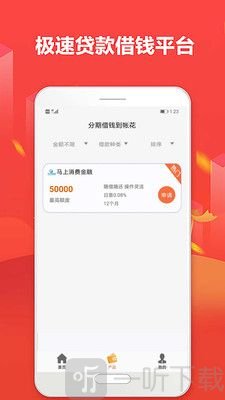 超人贷