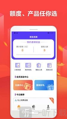 超人贷