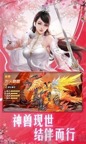 上古情缘