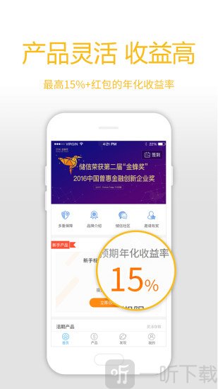 储信贷