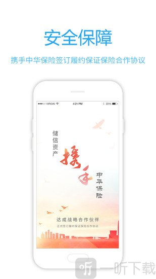 储信贷