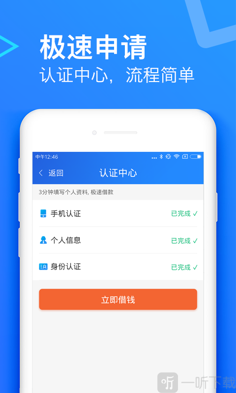 诚贷宝
