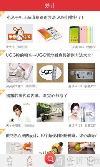 肥猫比价
