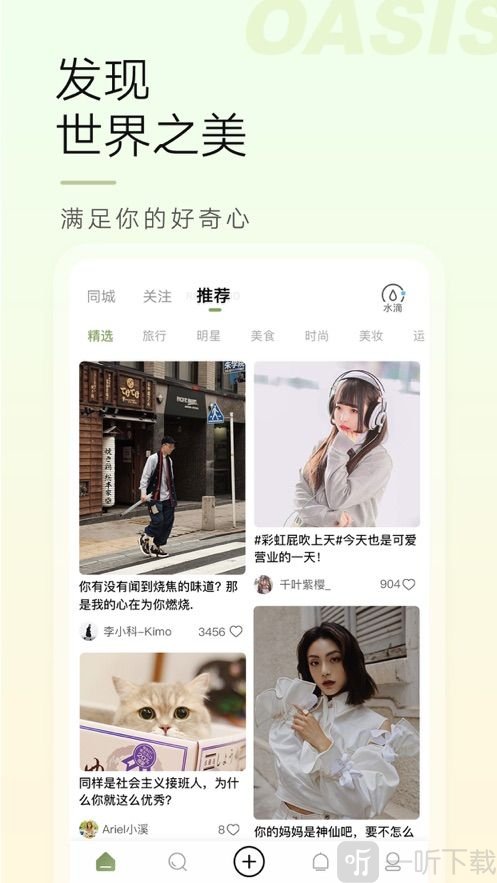 绿洲平台