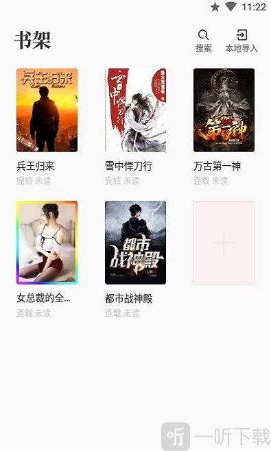 番薯免费小说